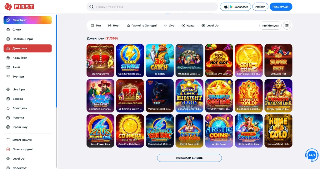 First Casino настільні ігри
