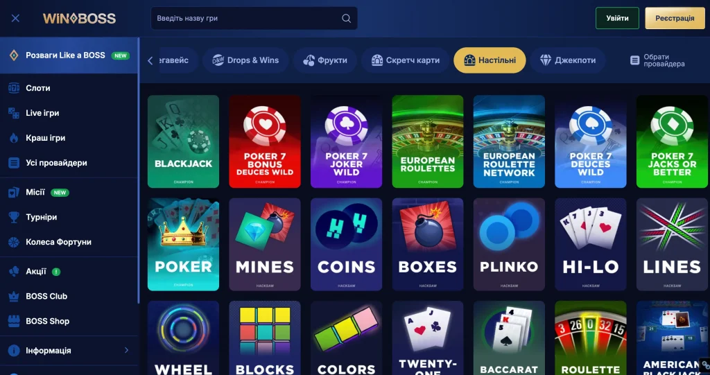 WinBoss Карткові та настільні ігри