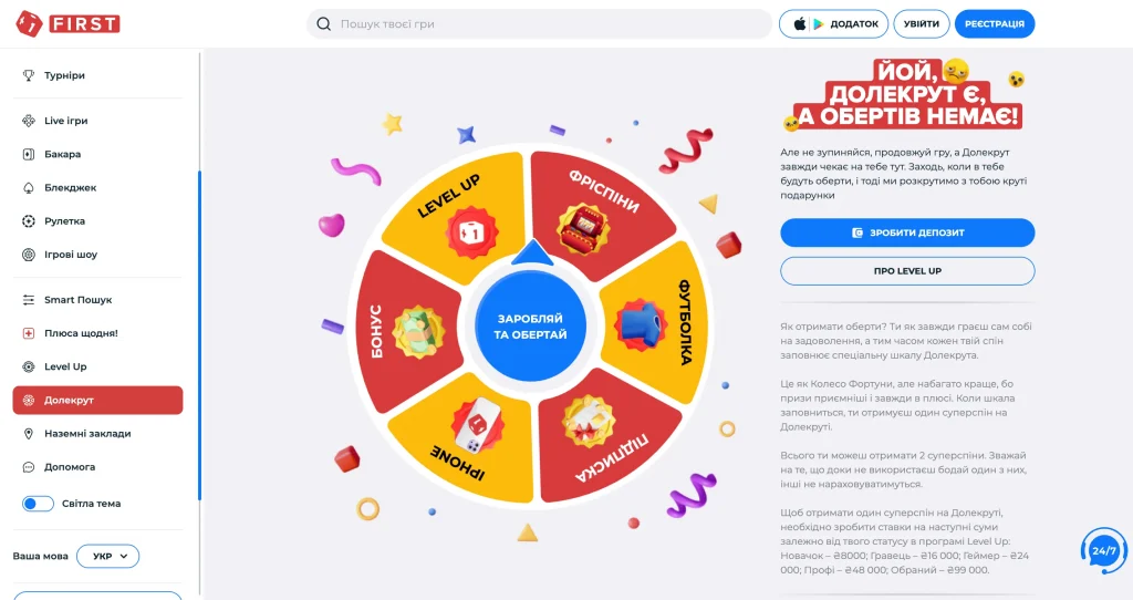 First Casino долекрут