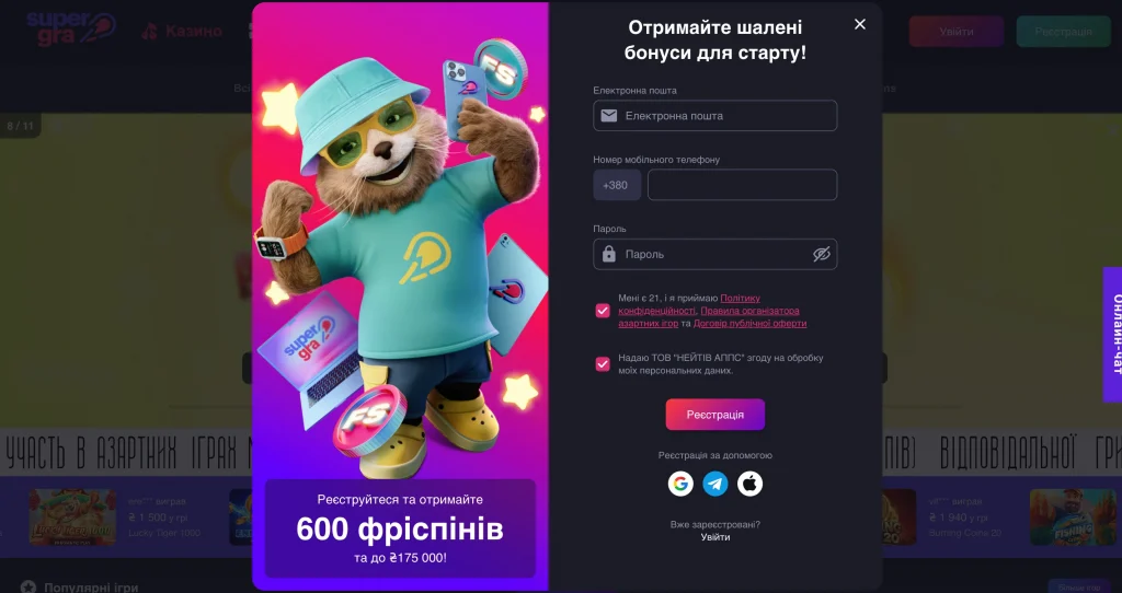 Super Gra реєстрація 