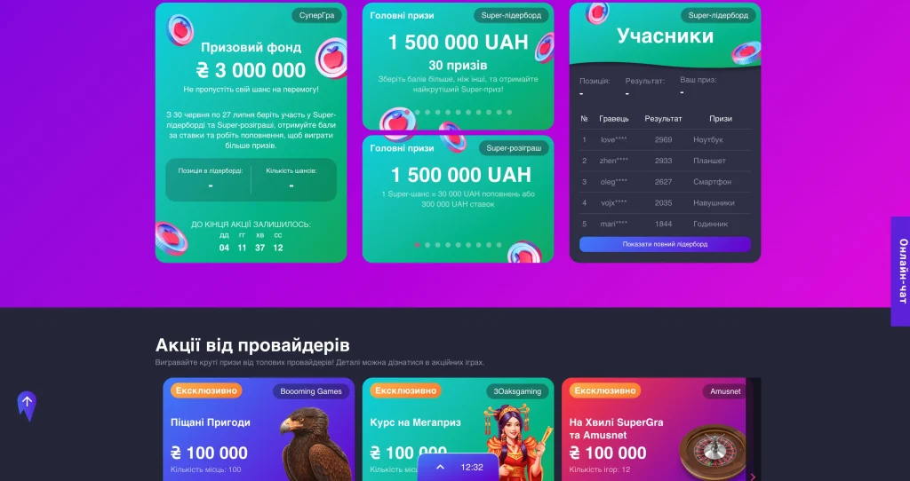 супер гра