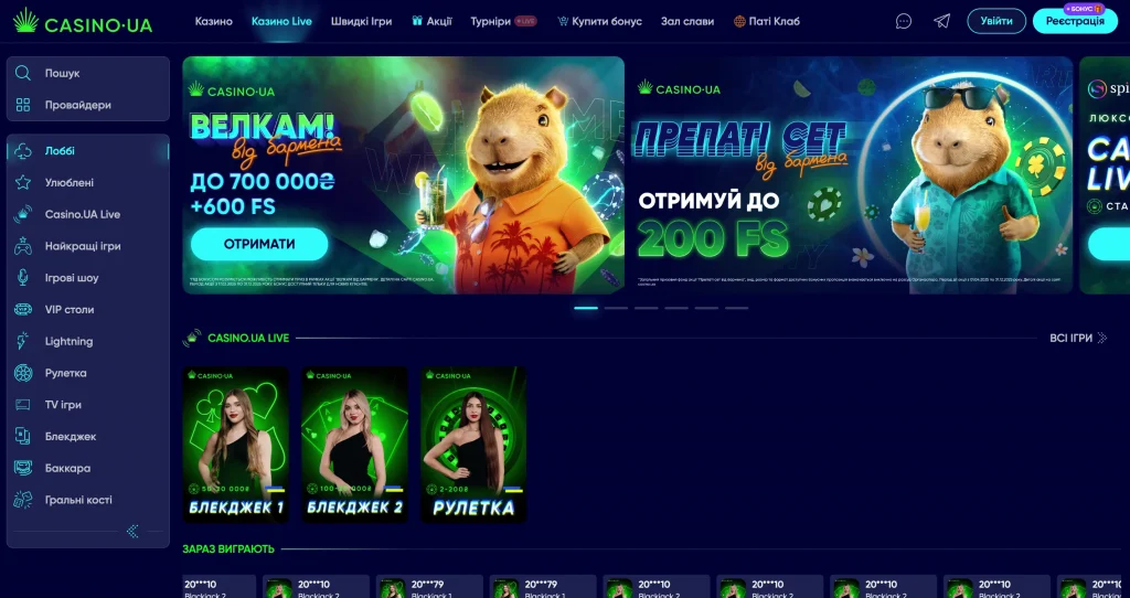 Casino UA лайв ігри