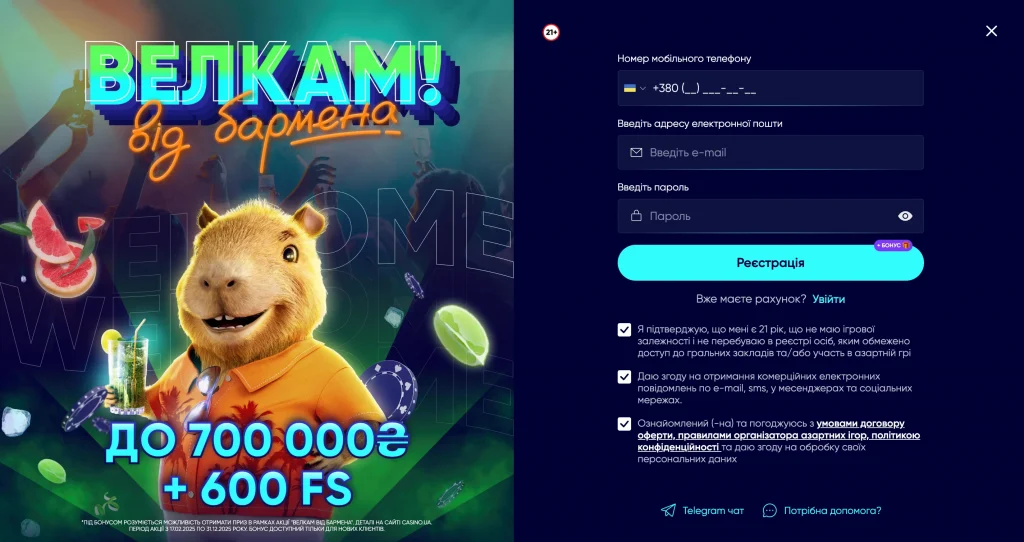 Casino UA реєстрація